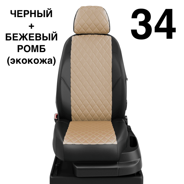 Чехлы Автолидер на Daihatsu Terios II c 2008+ Чехлы Автолидер на Daihatsu Terios II c 2008+